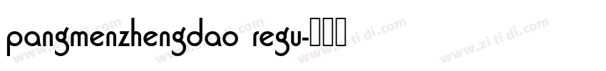 pangmenzhengdao regu字体转换